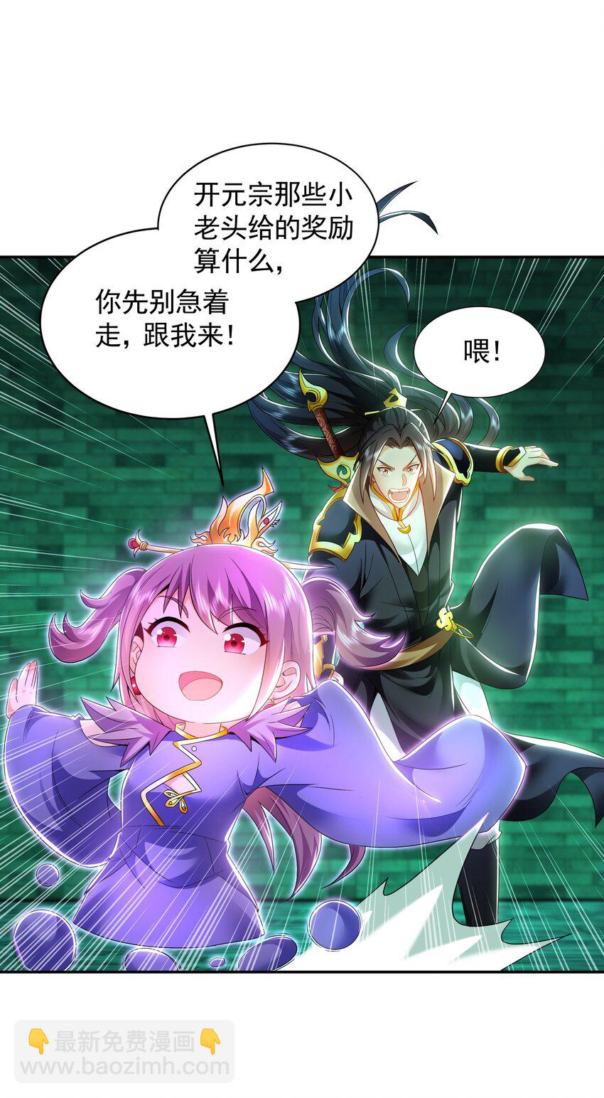 50 叶云通过了七层宝塔？-第50话