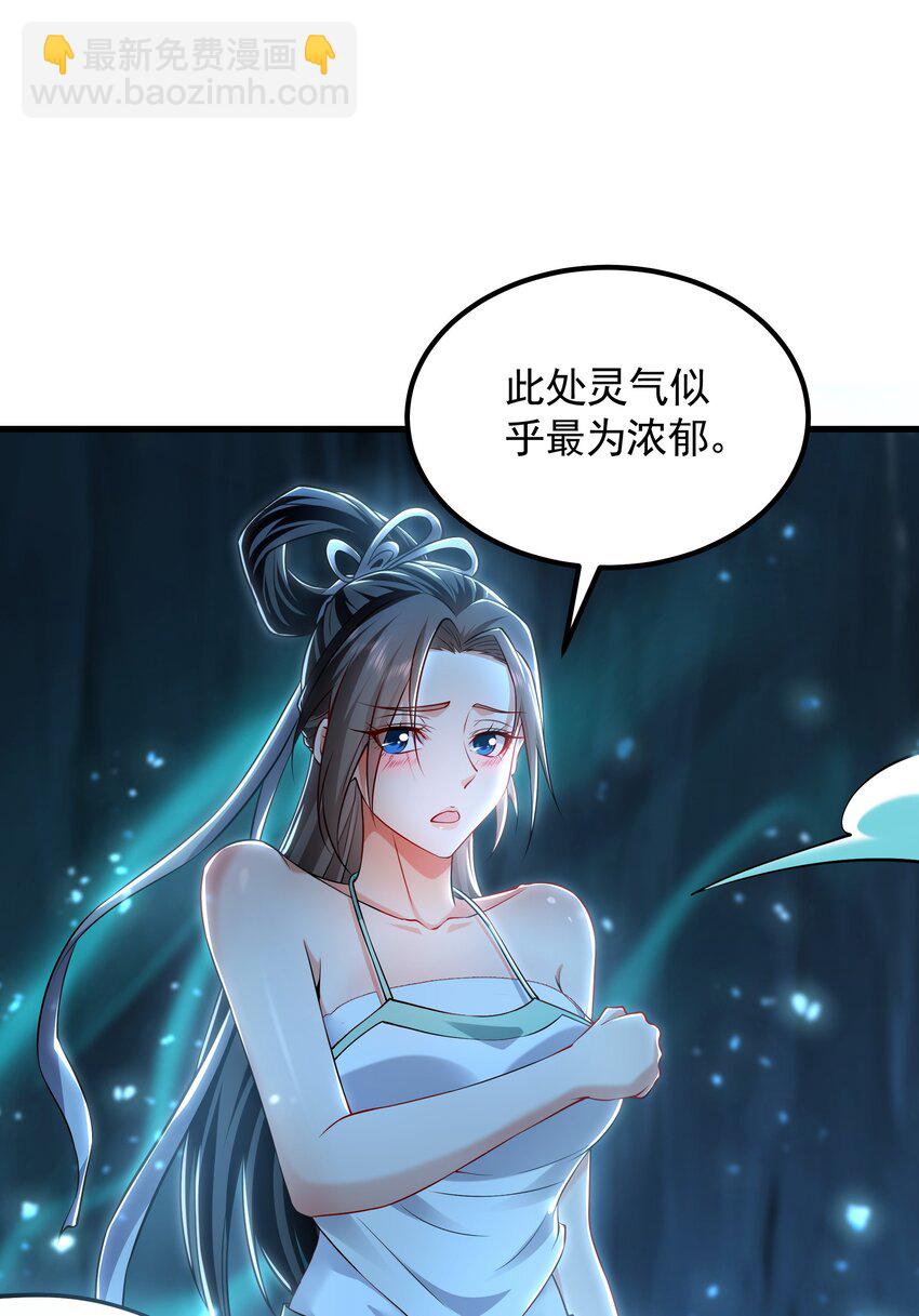 54 反吞噬-第54话