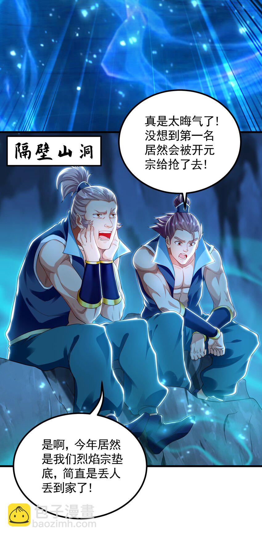 54 反吞噬-第54话