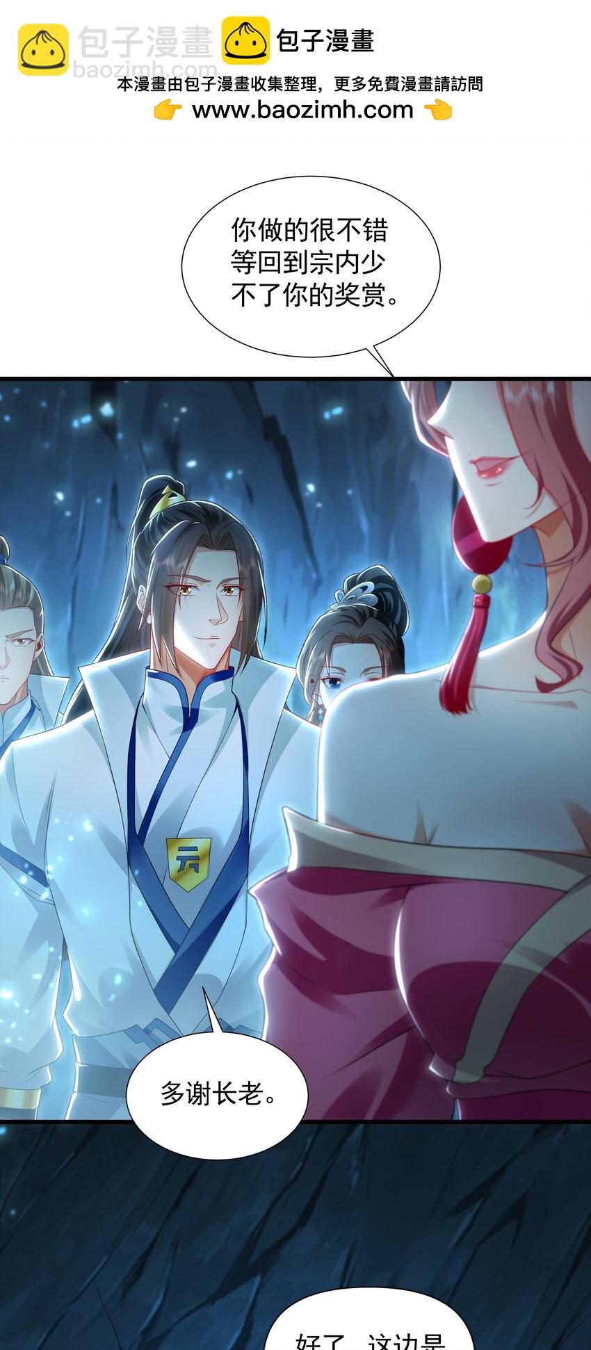 54 反吞噬-第54话