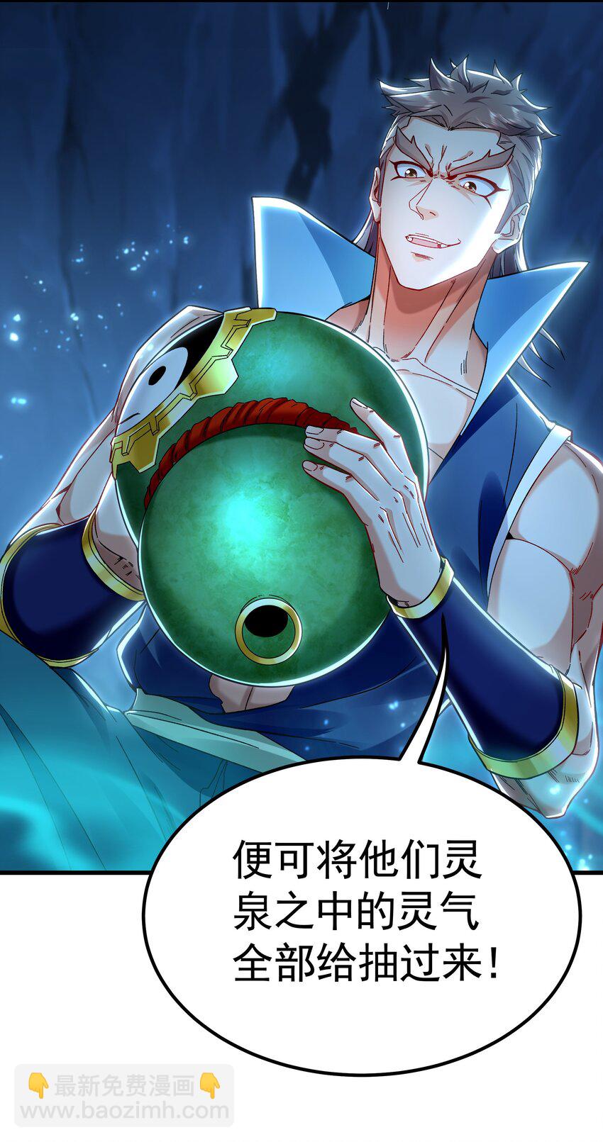 54 反吞噬-第54话