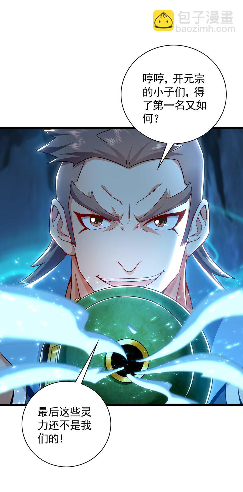 54 反吞噬-第54话