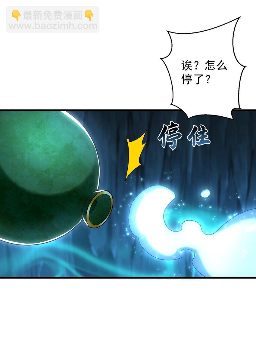 54 反吞噬-第54话