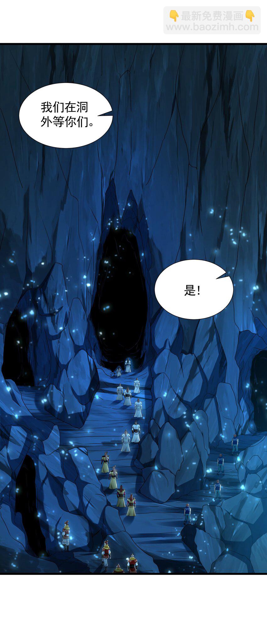 54 反吞噬-第54话