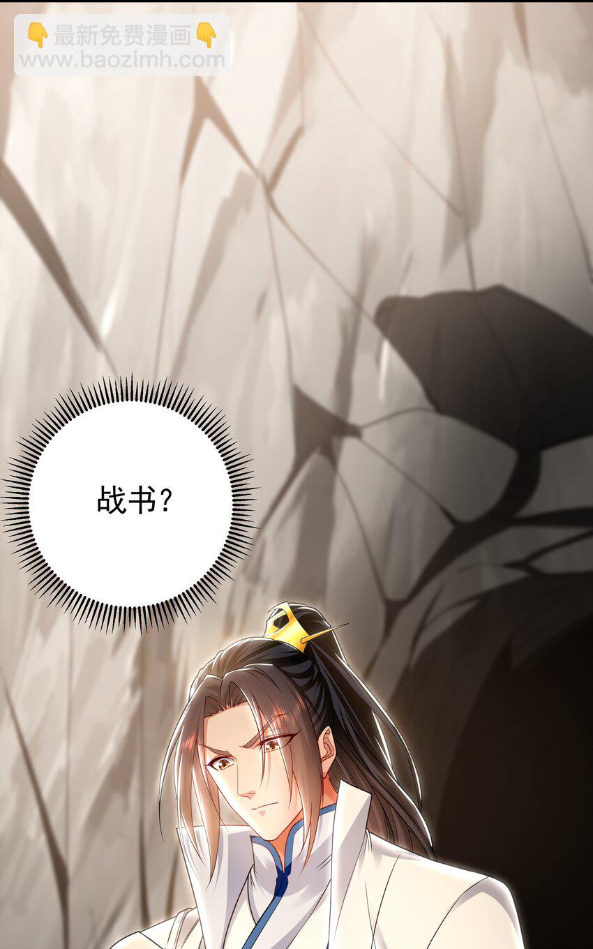56 战书-第56话