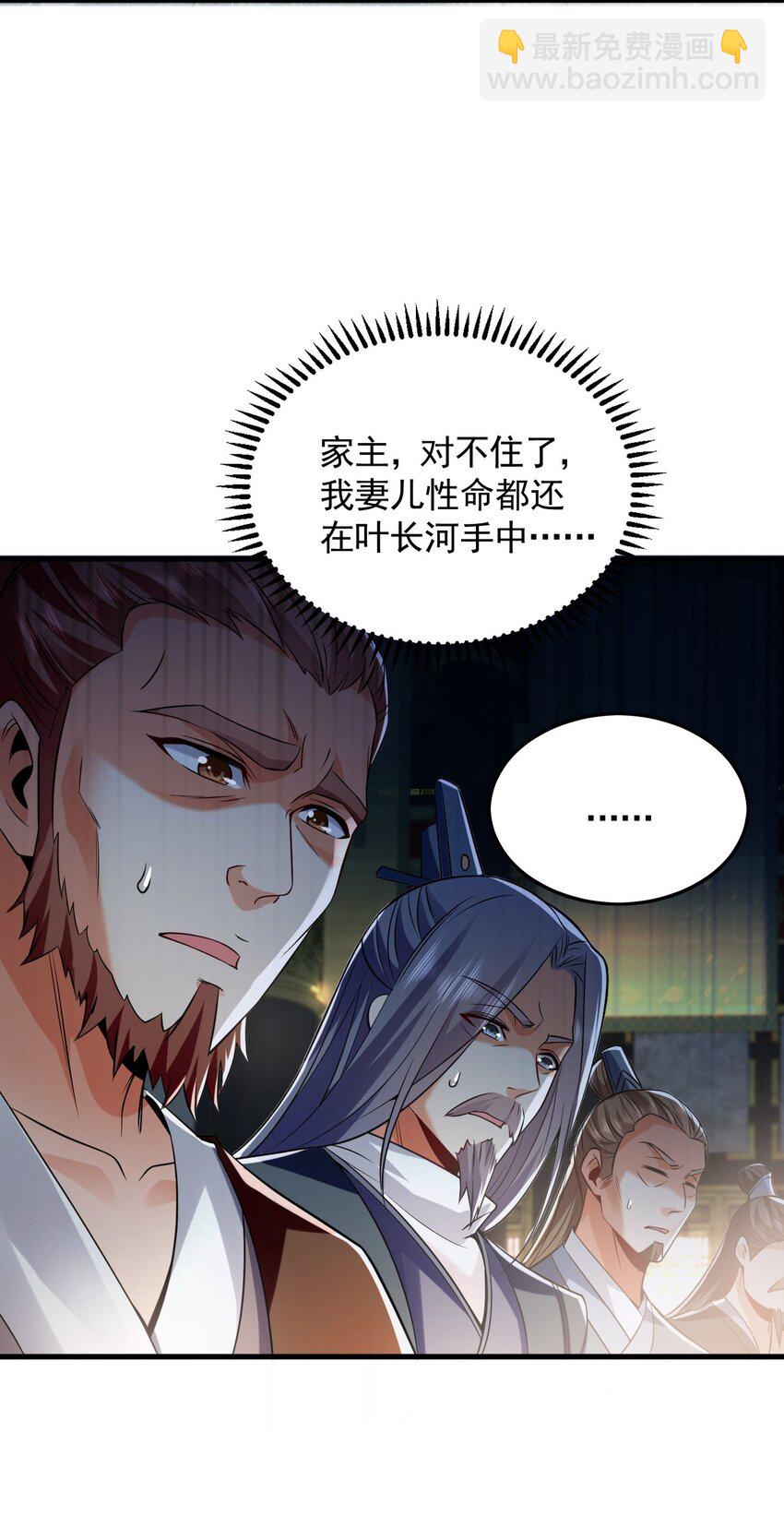 06 被自己的剑刺死滋味如何？-第6话