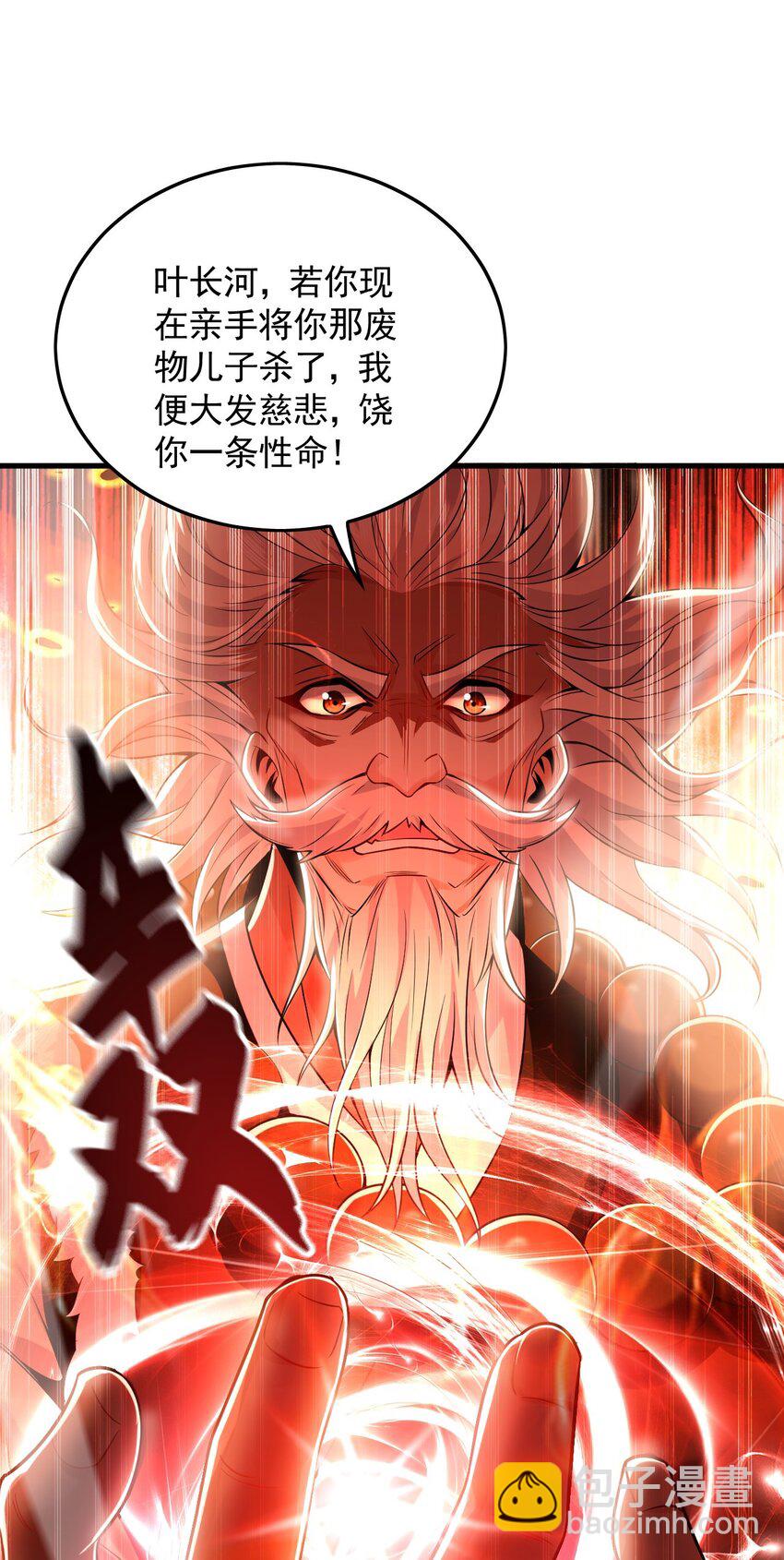 06 被自己的剑刺死滋味如何？-第6话