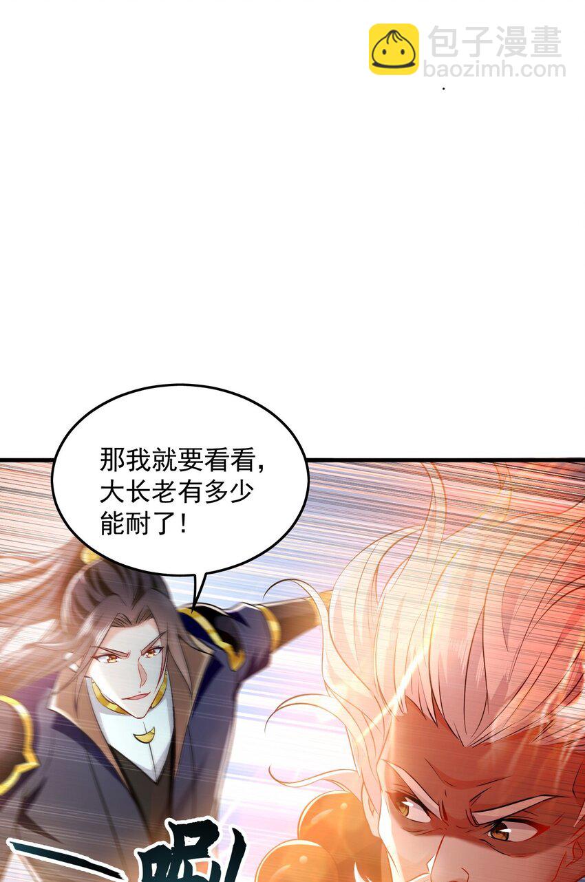 06 被自己的剑刺死滋味如何？-第6话