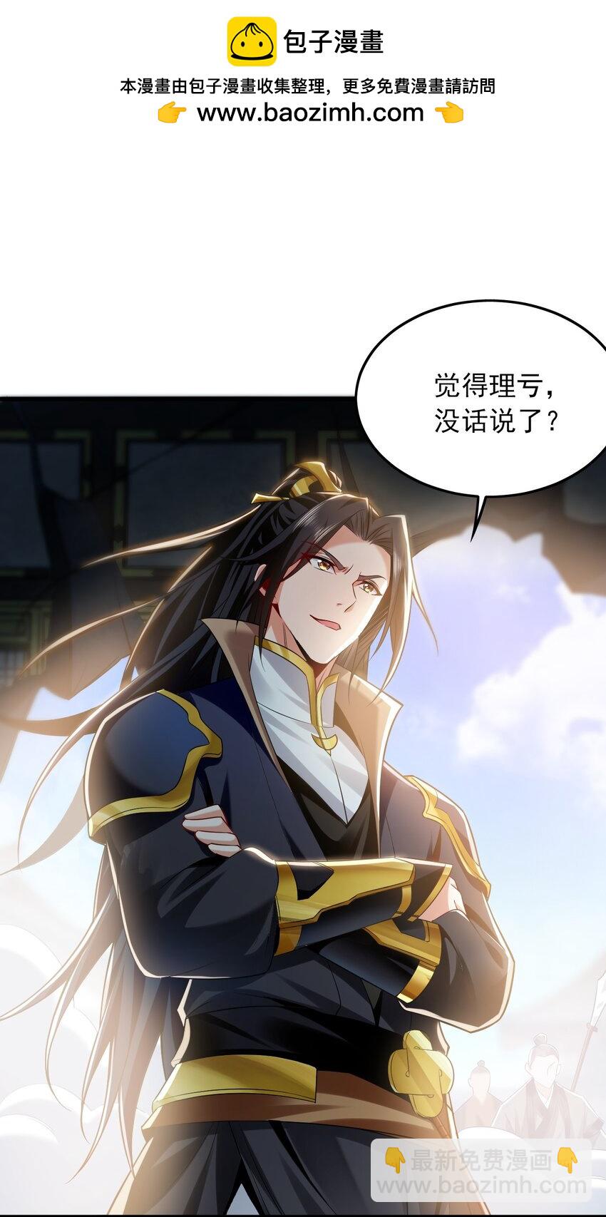 06 被自己的剑刺死滋味如何？-第6话