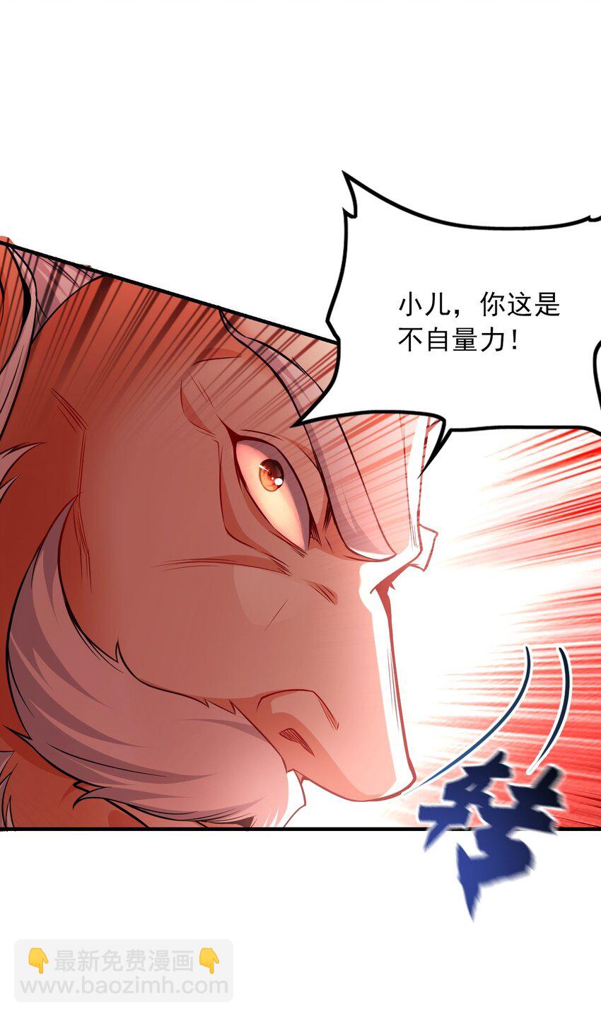 06 被自己的剑刺死滋味如何？-第6话