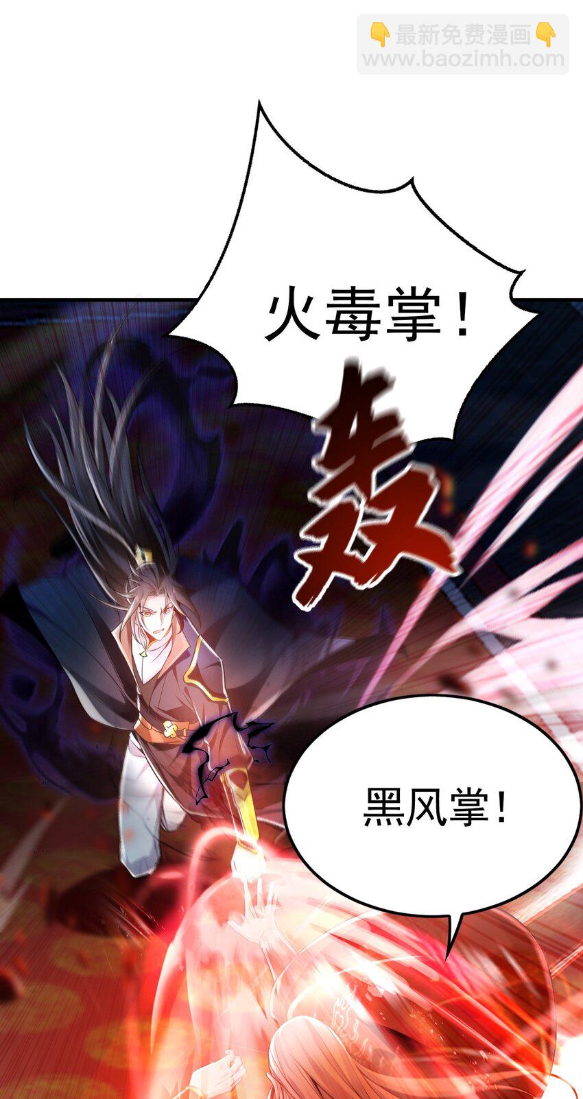 06 被自己的剑刺死滋味如何？-第6话