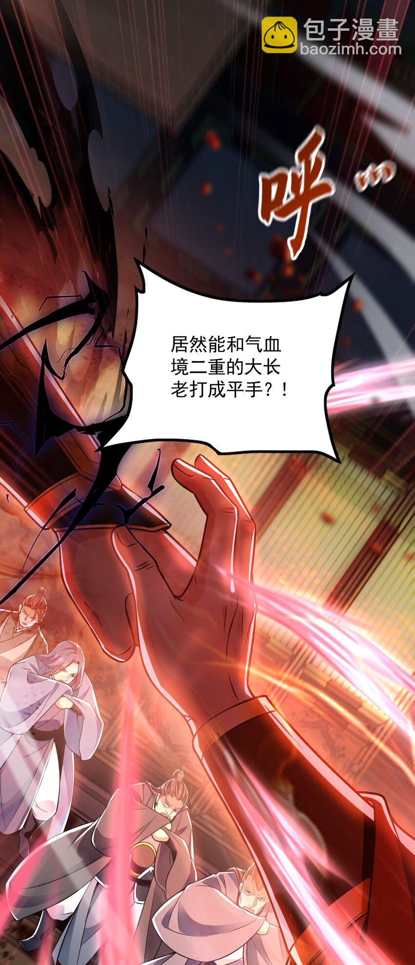 06 被自己的剑刺死滋味如何？-第6话