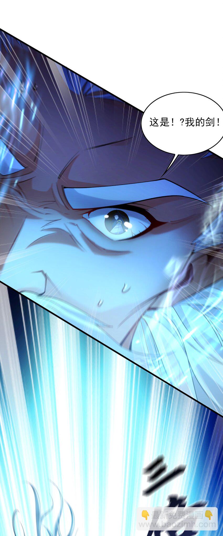 06 被自己的剑刺死滋味如何？-第6话