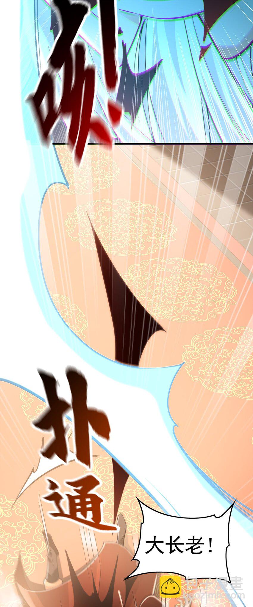 06 被自己的剑刺死滋味如何？-第6话