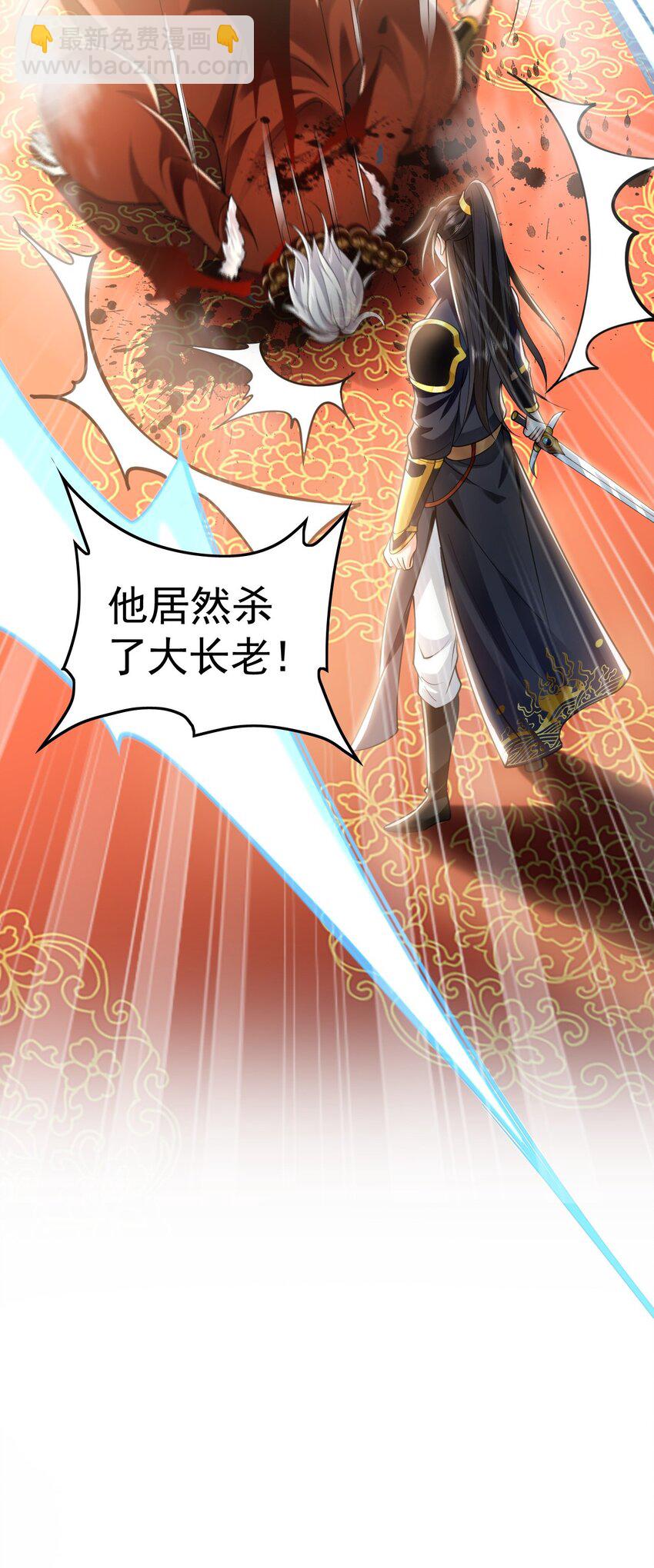 06 被自己的剑刺死滋味如何？-第6话