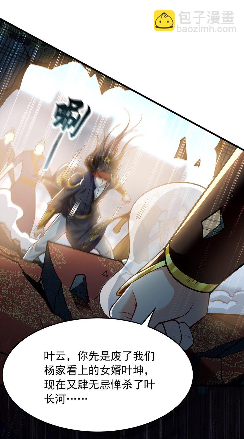 06 被自己的剑刺死滋味如何？-第6话