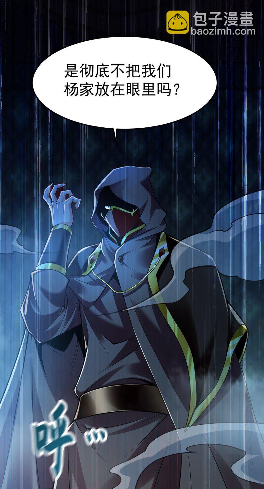 06 被自己的剑刺死滋味如何？-第6话