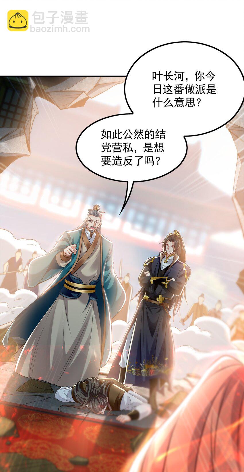 06 被自己的剑刺死滋味如何？-第6话