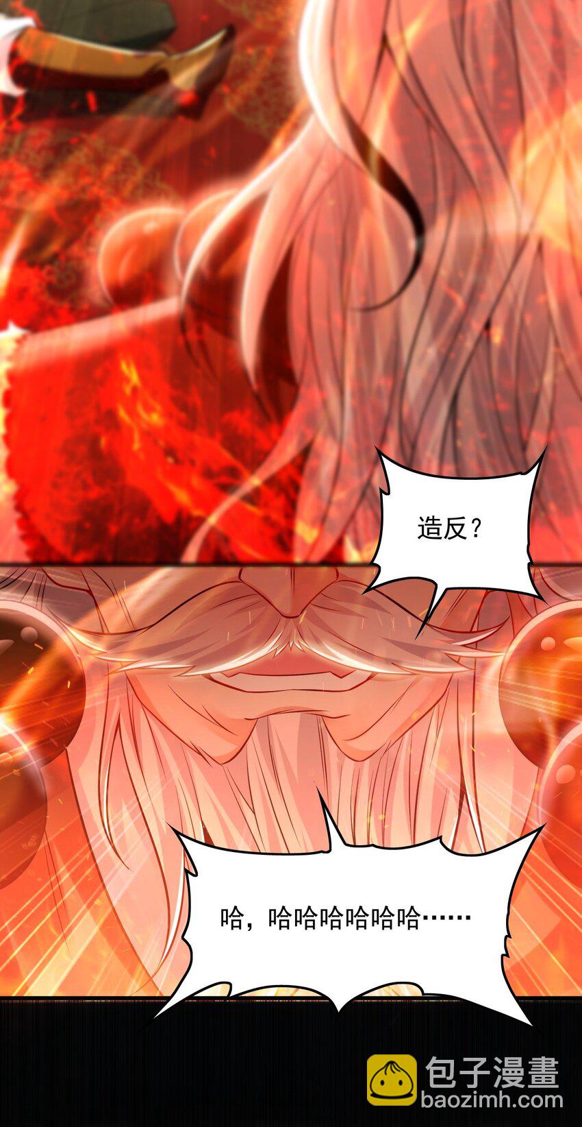 06 被自己的剑刺死滋味如何？-第6话