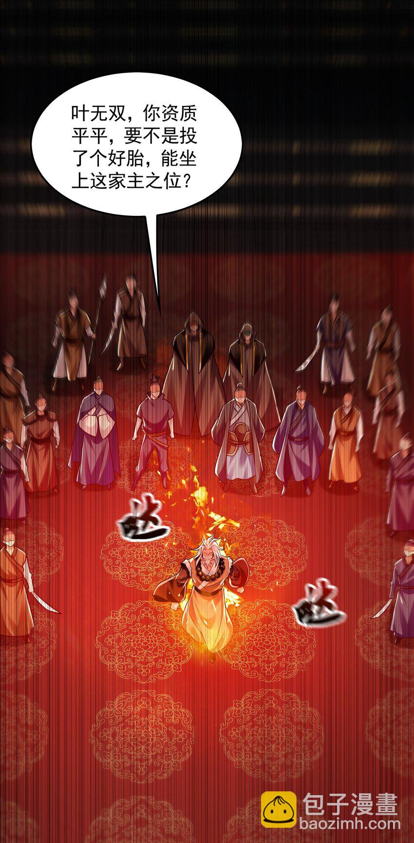 06 被自己的剑刺死滋味如何？-第6话