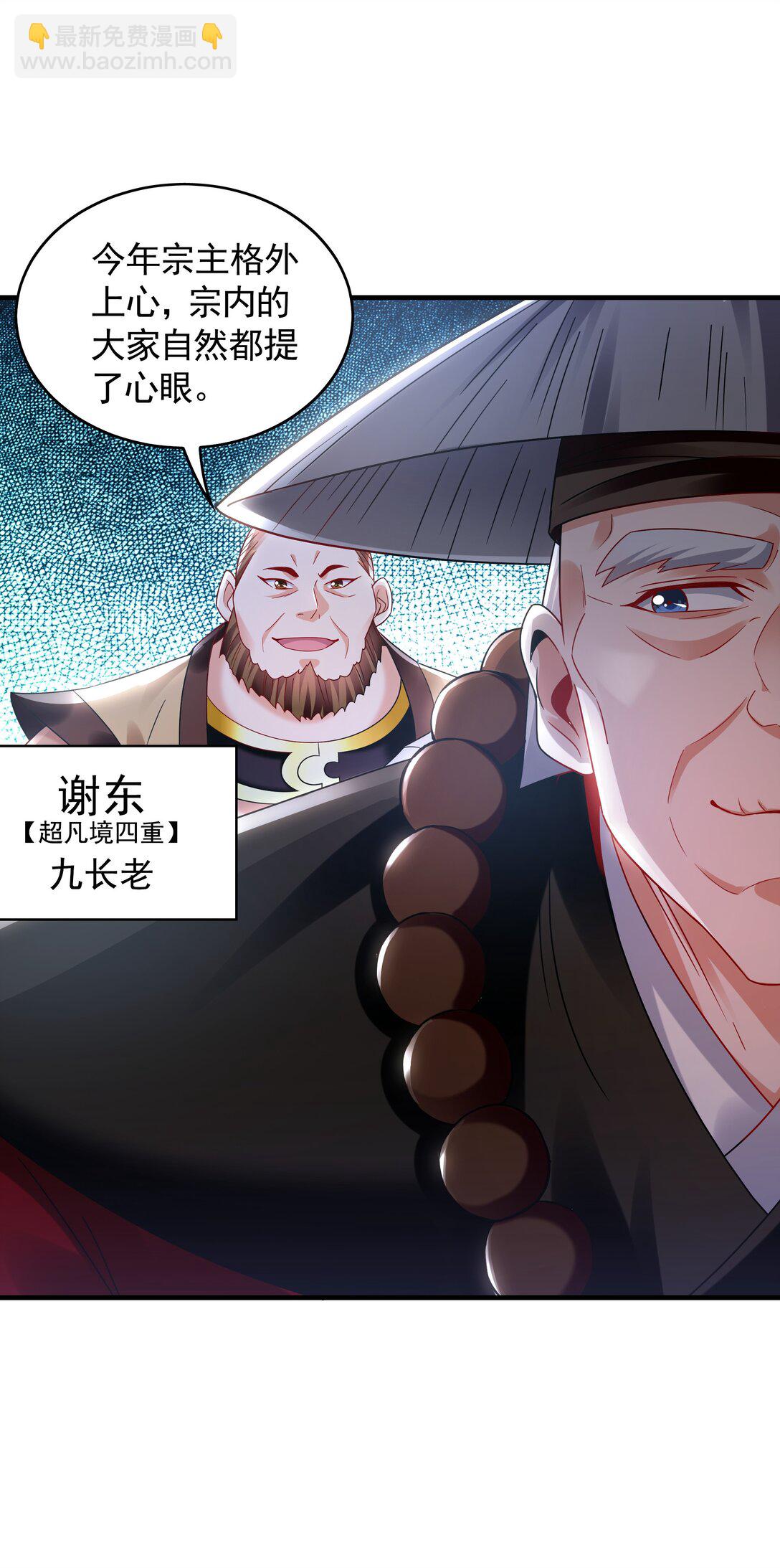 60 比武大赛正式开始-第60话