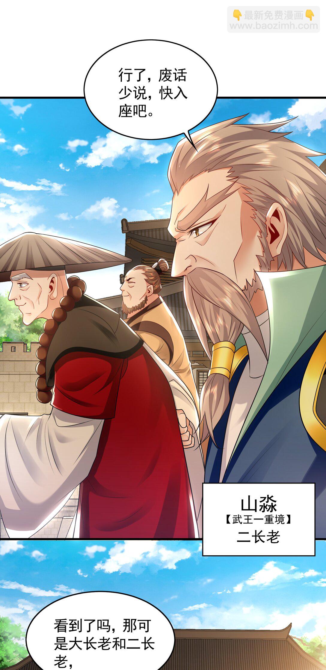 60 比武大赛正式开始-第60话