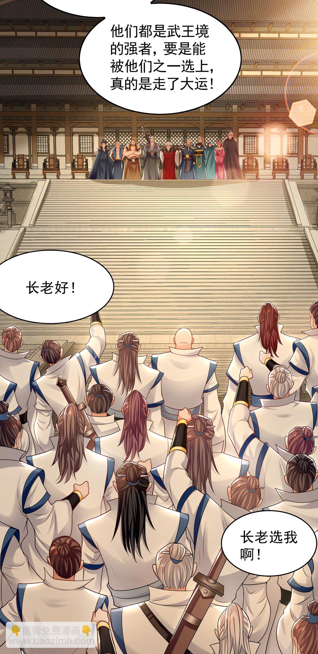 60 比武大赛正式开始-第60话