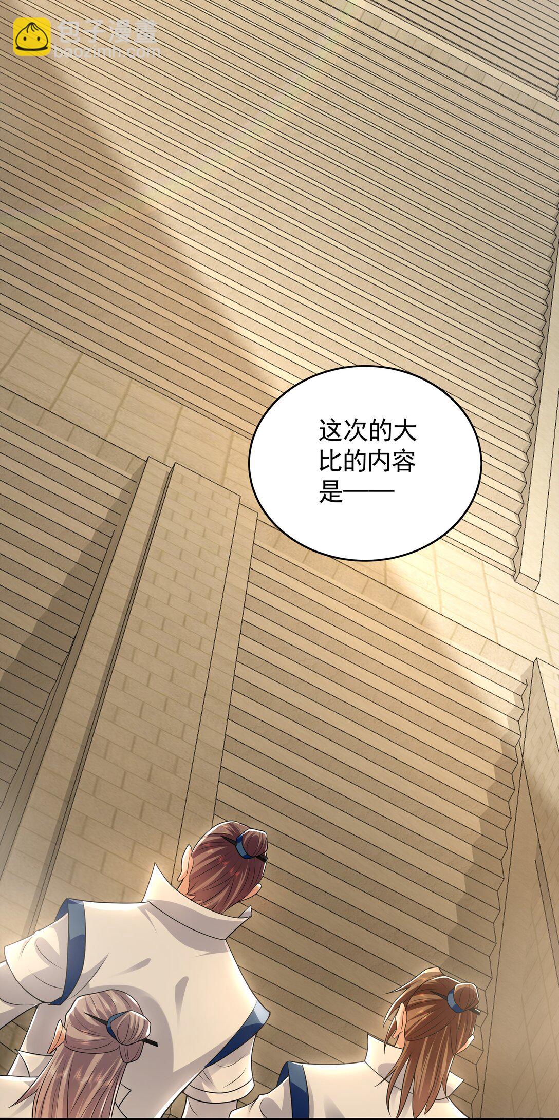 60 比武大赛正式开始-第60话