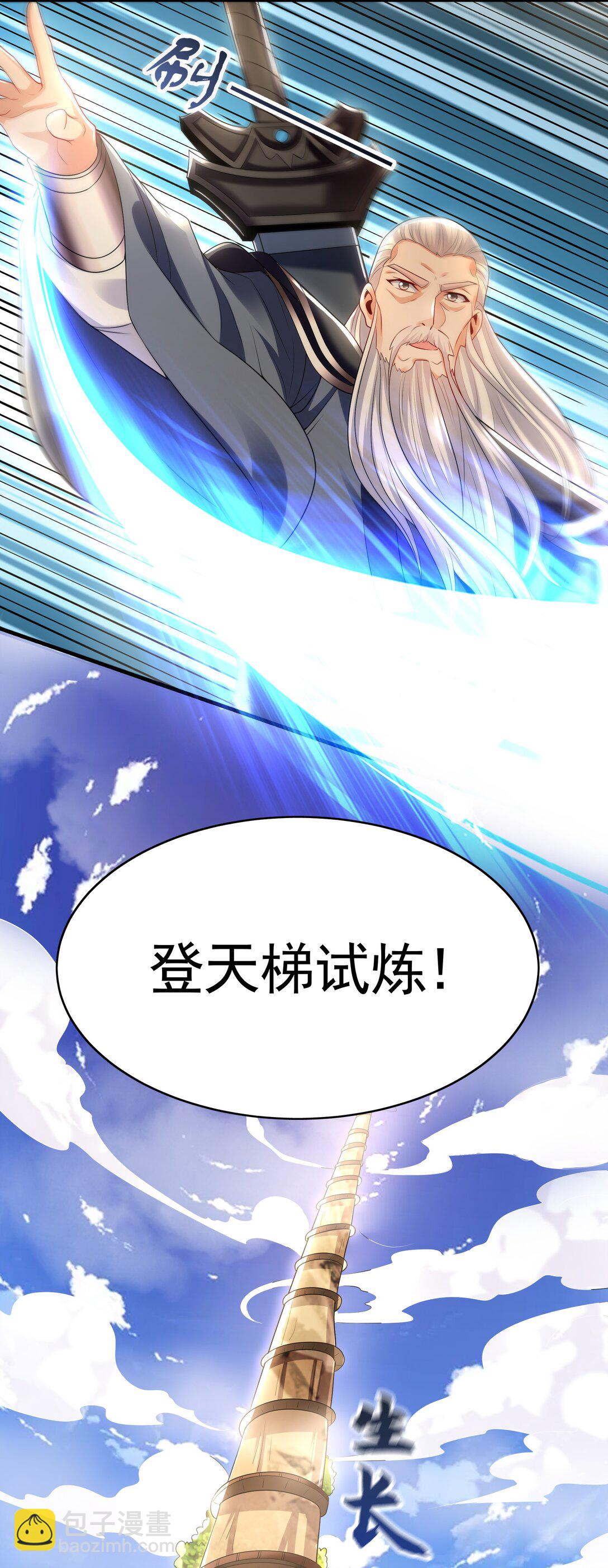 60 比武大赛正式开始-第60话