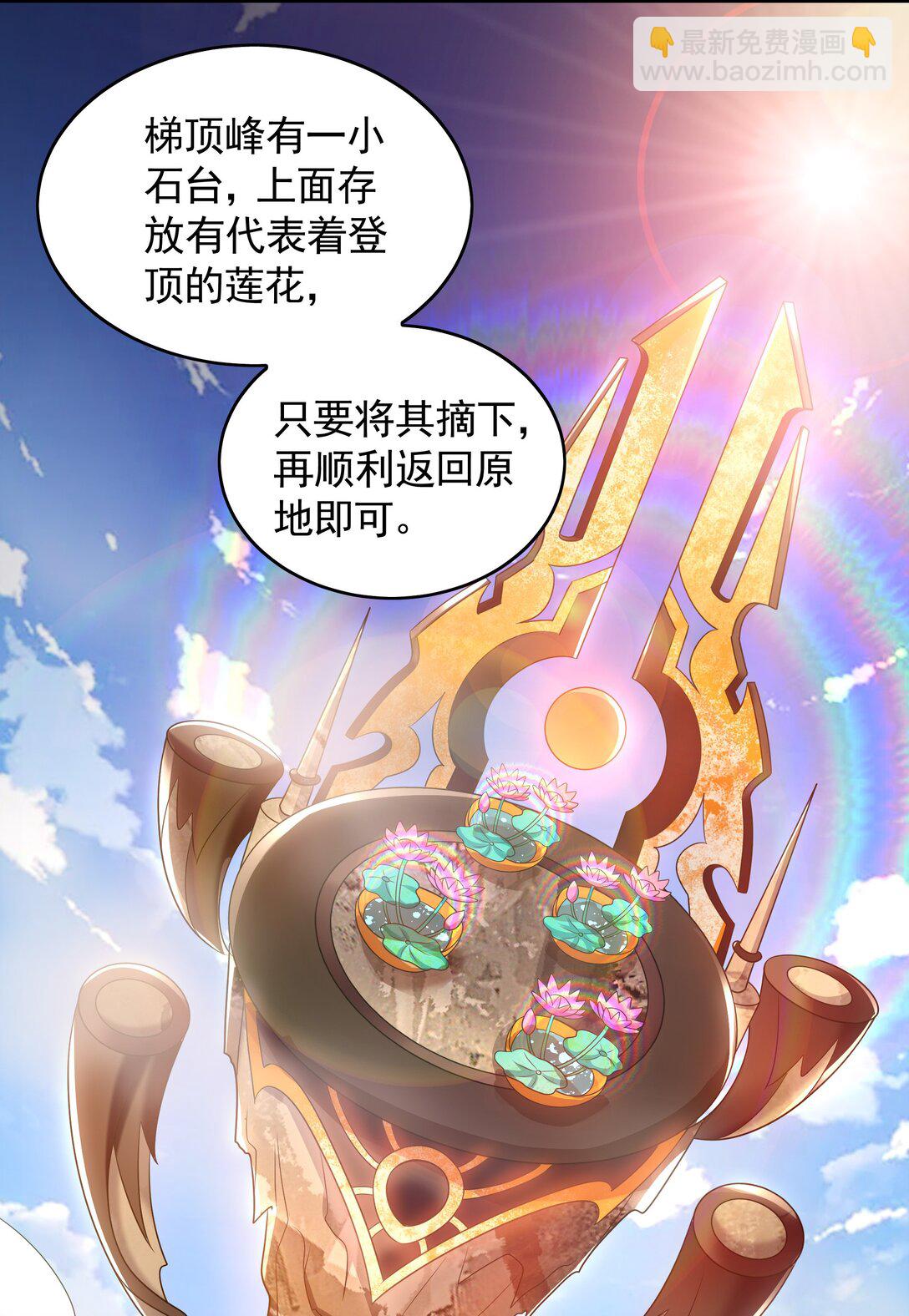 60 比武大赛正式开始-第60话