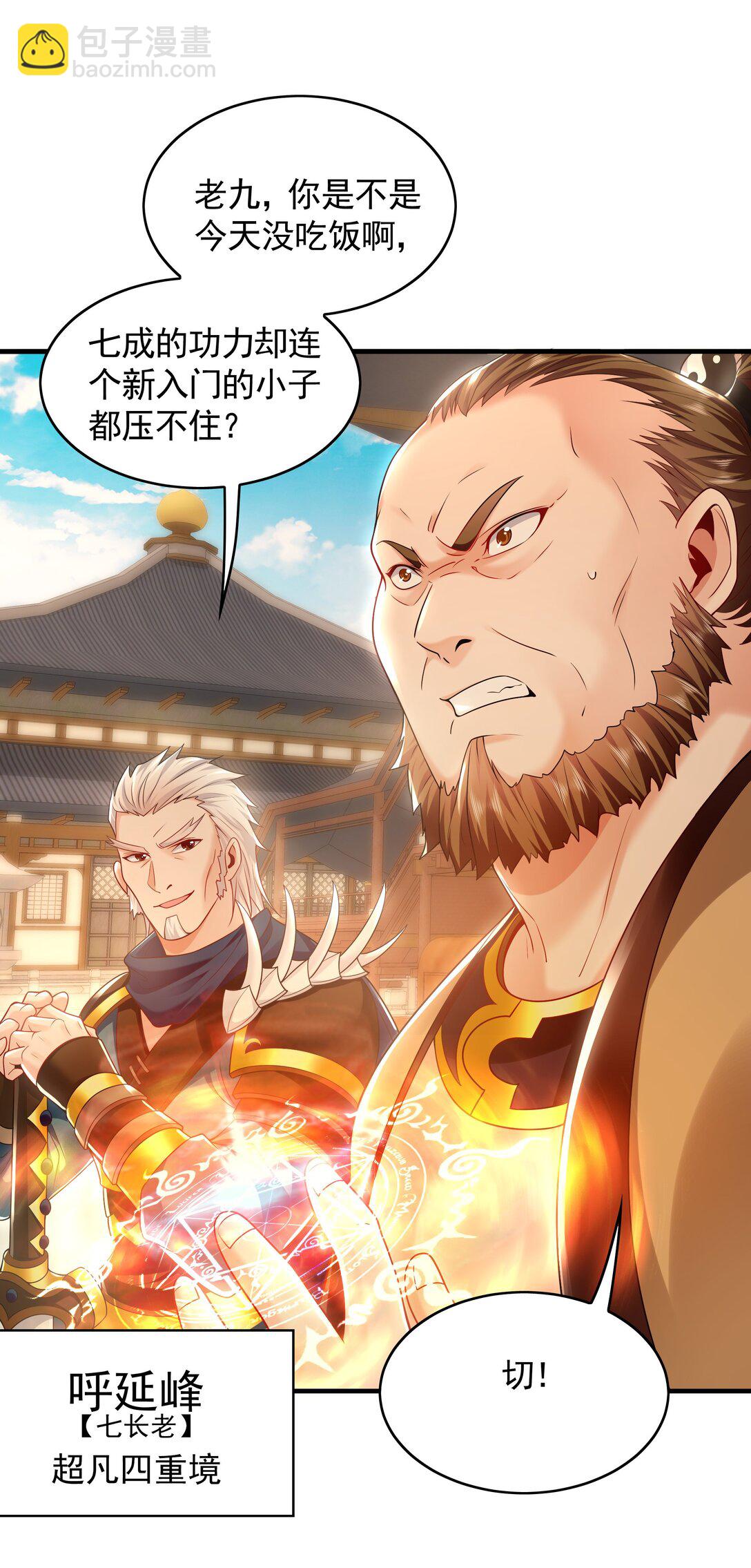 60 比武大赛正式开始-第60话