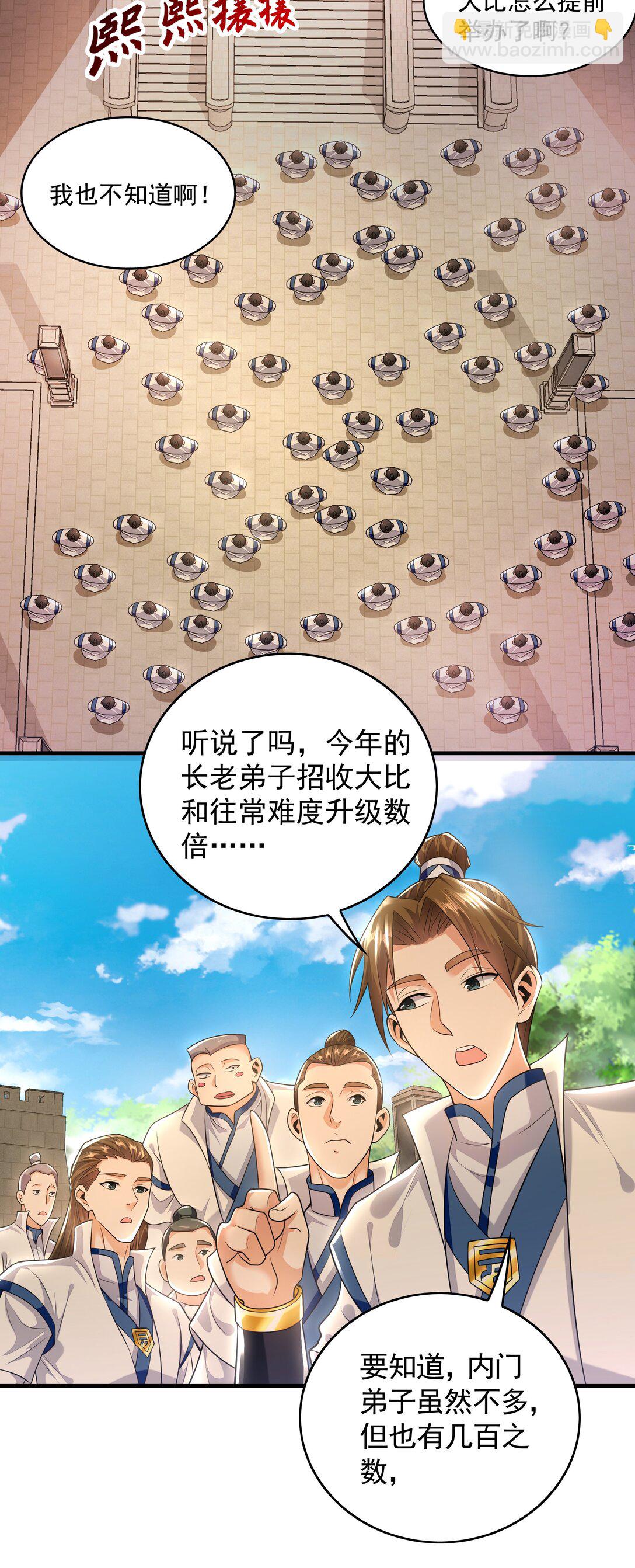 60 比武大赛正式开始-第60话