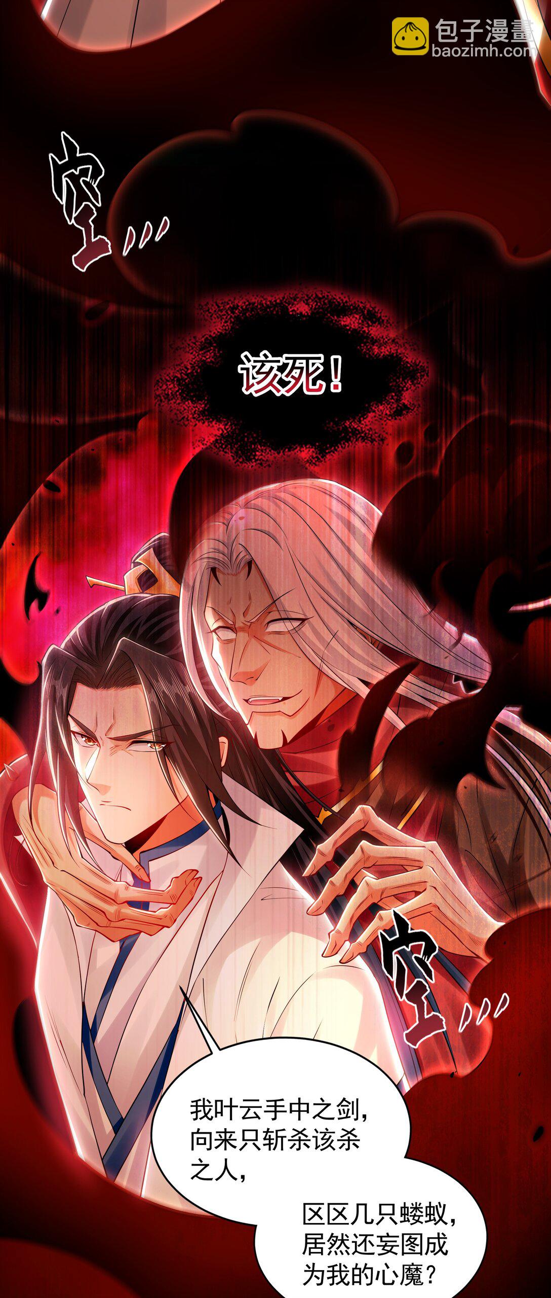 62 成魔成佛由我自己决定！(1/2)-第62话