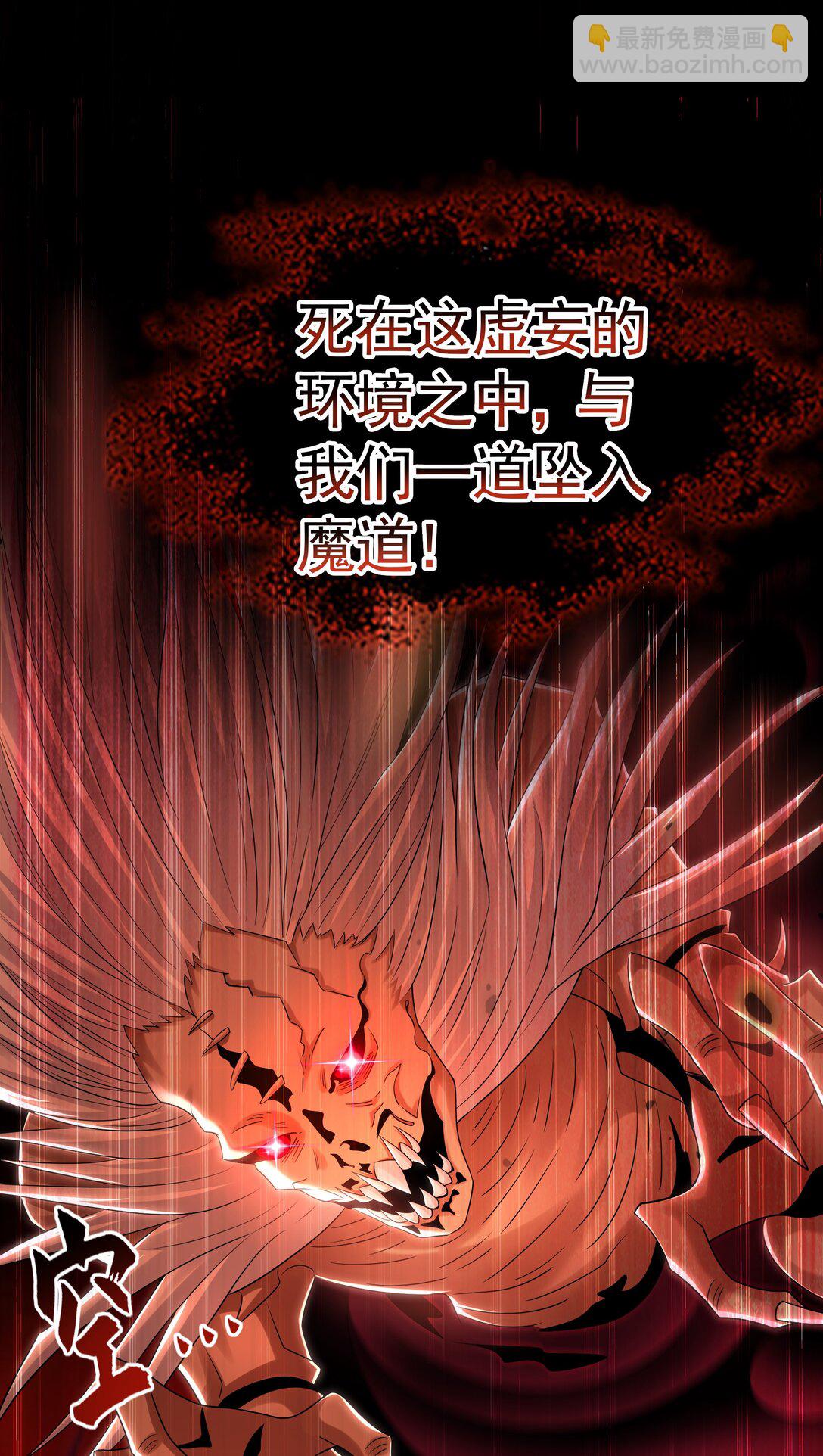 62 成魔成佛由我自己决定！(1/2)-第62话