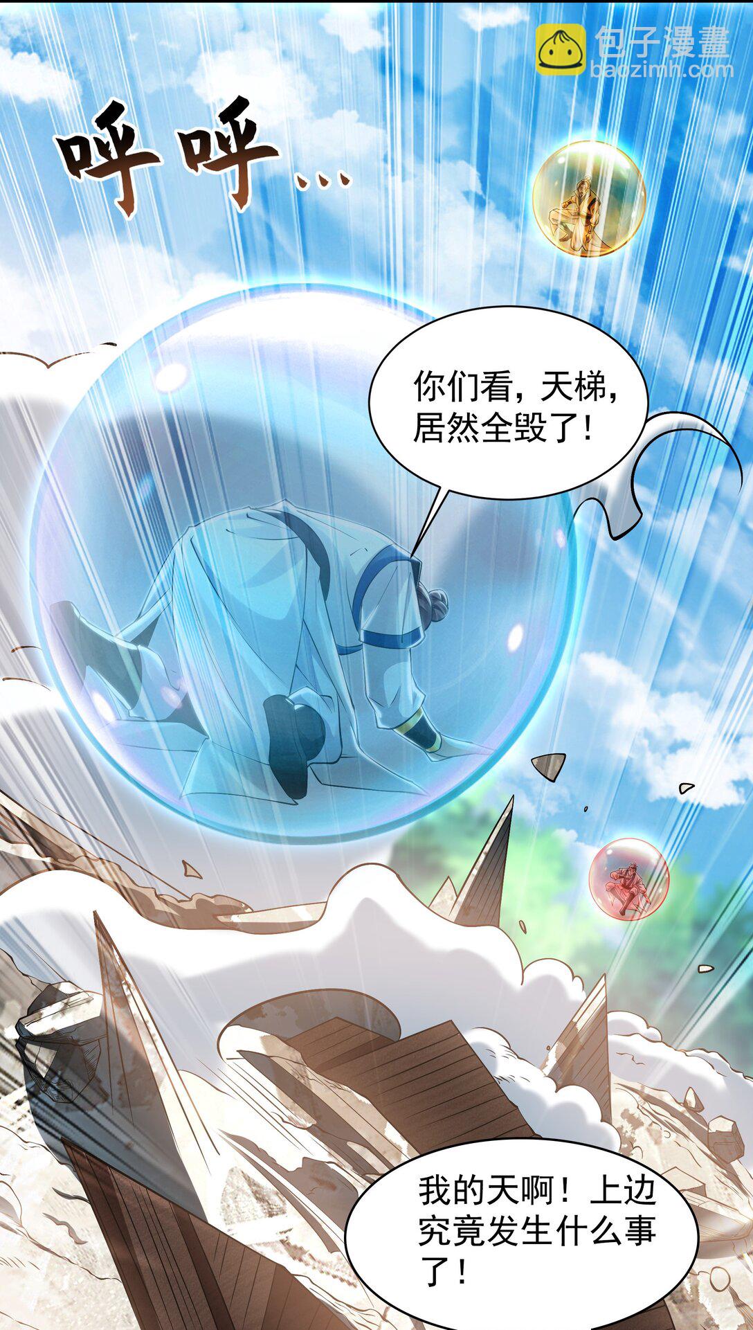 62 成魔成佛由我自己决定！(1/2)-第62话