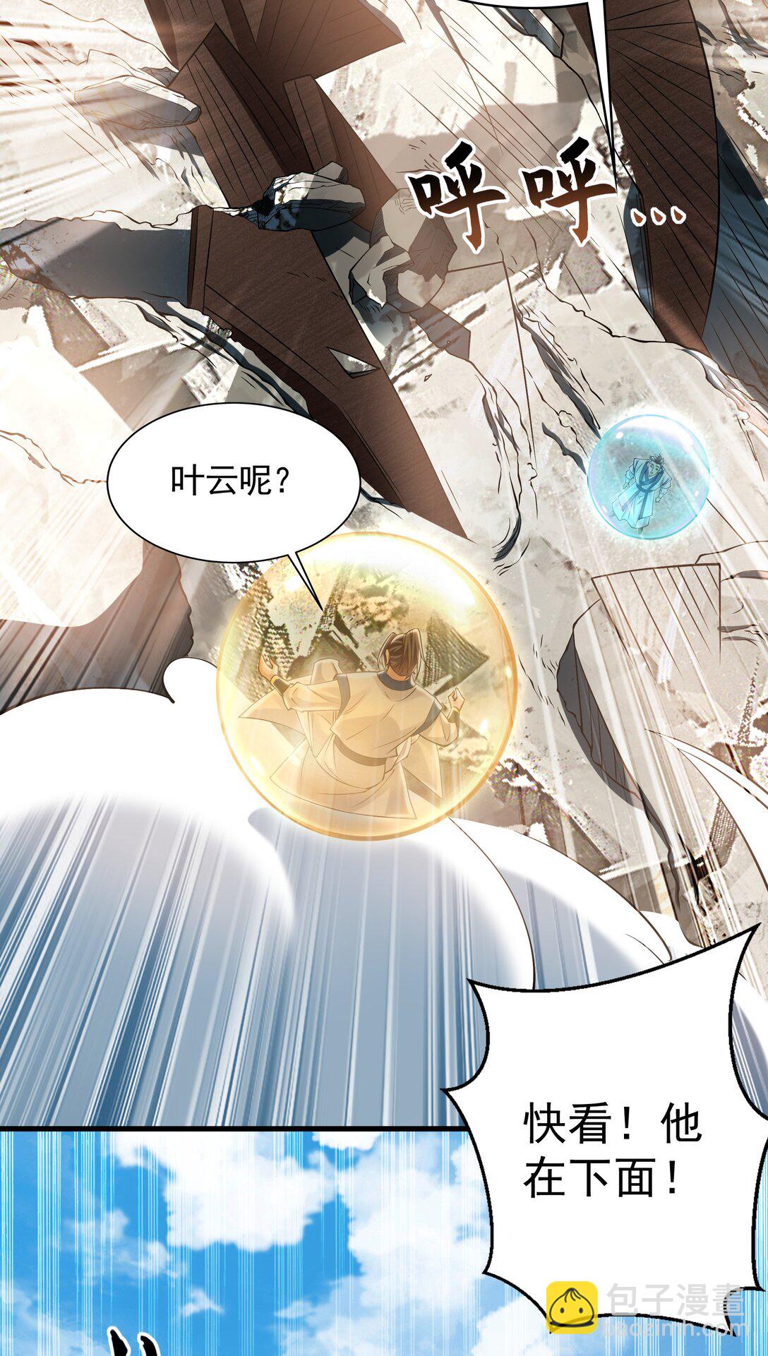 62 成魔成佛由我自己决定！(1/2)-第62话