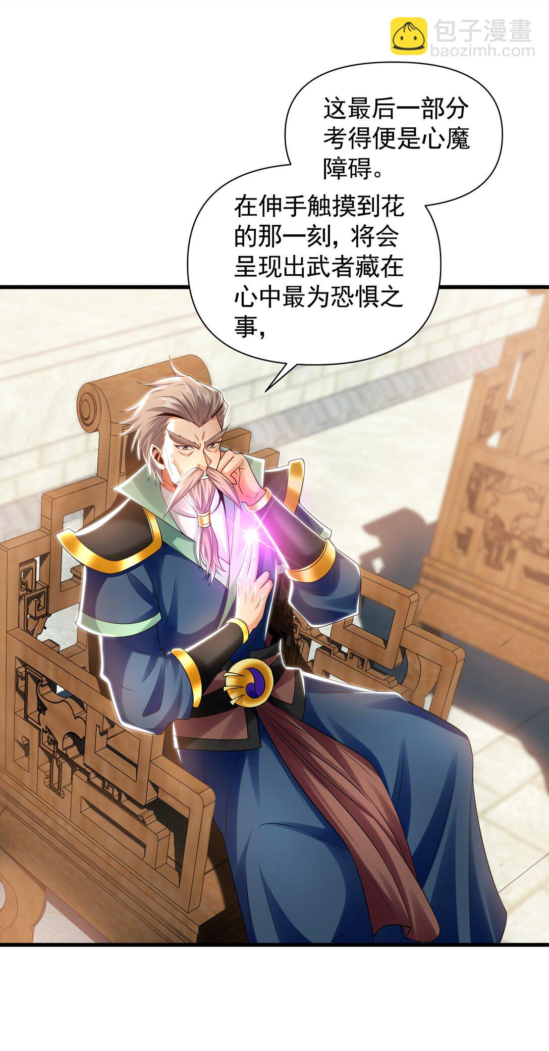 62 成魔成佛由我自己决定！(1/2)-第62话