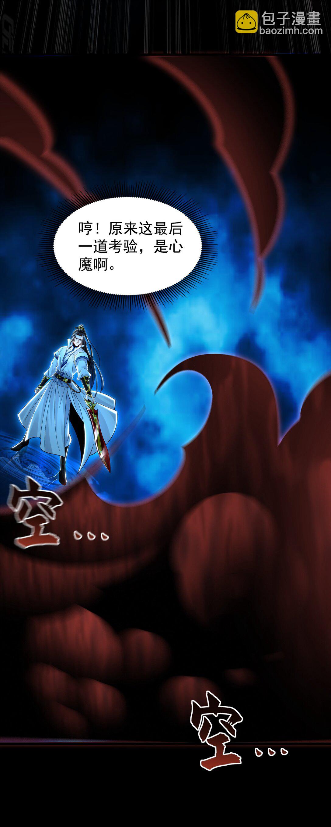 62 成魔成佛由我自己决定！(1/2)-第62话