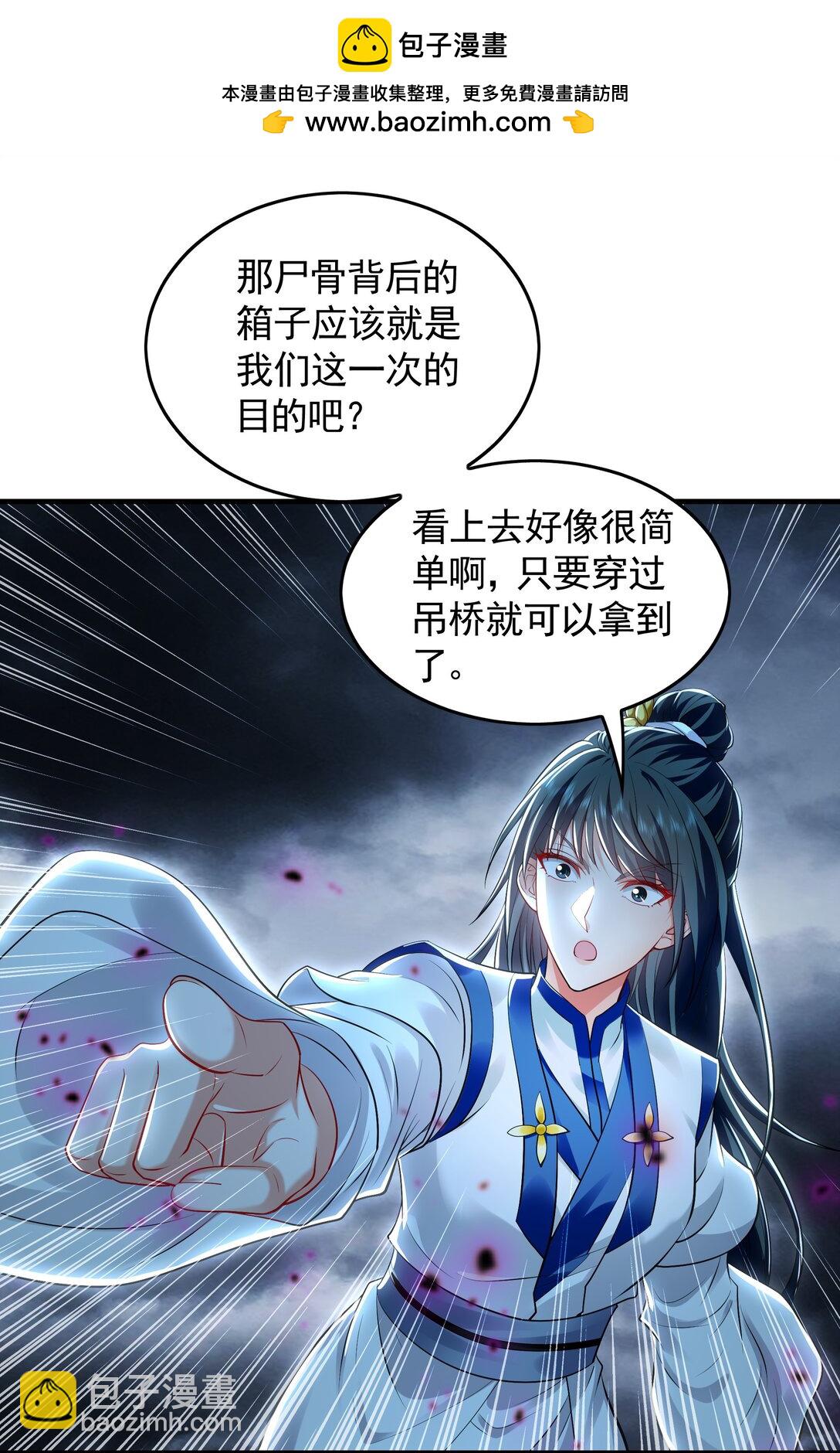 66 狂暴的力量(1/2)-第66话