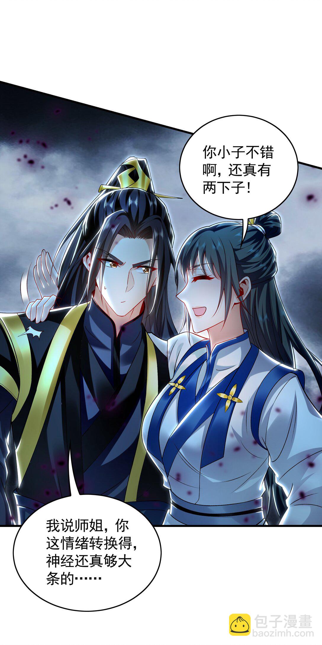 66 狂暴的力量(1/2)-第66话