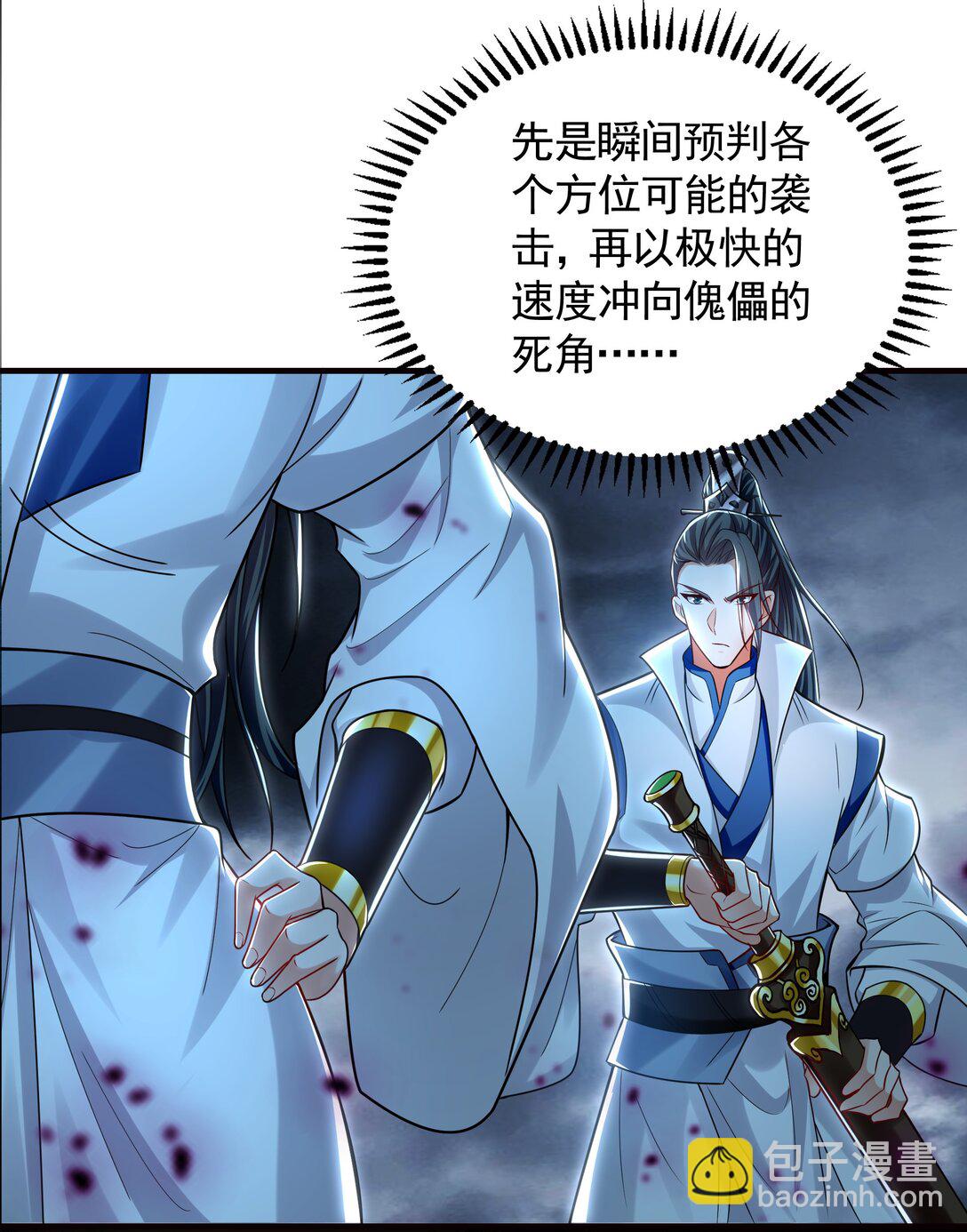 66 狂暴的力量(1/2)-第66话