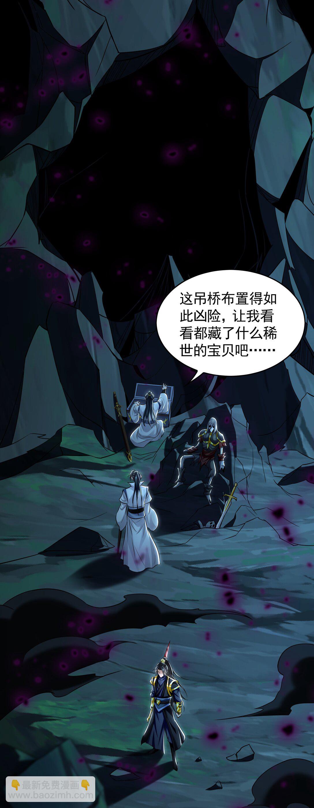 66 狂暴的力量(1/2)-第66话