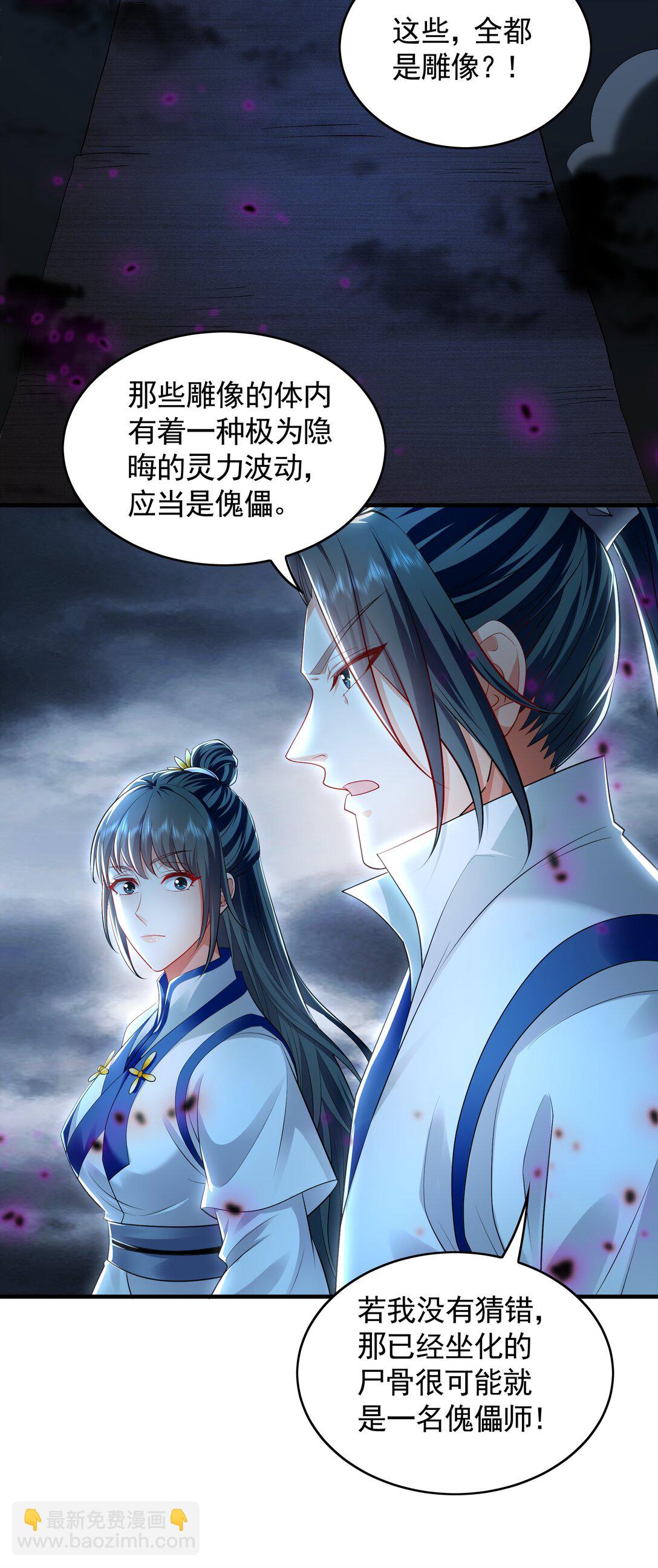 66 狂暴的力量(1/2)-第66话