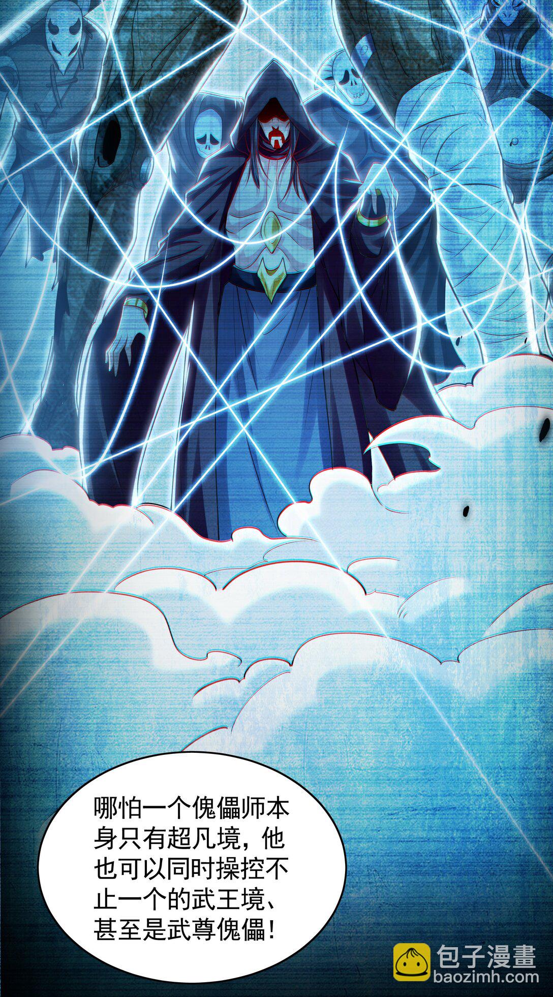 66 狂暴的力量(1/2)-第66话