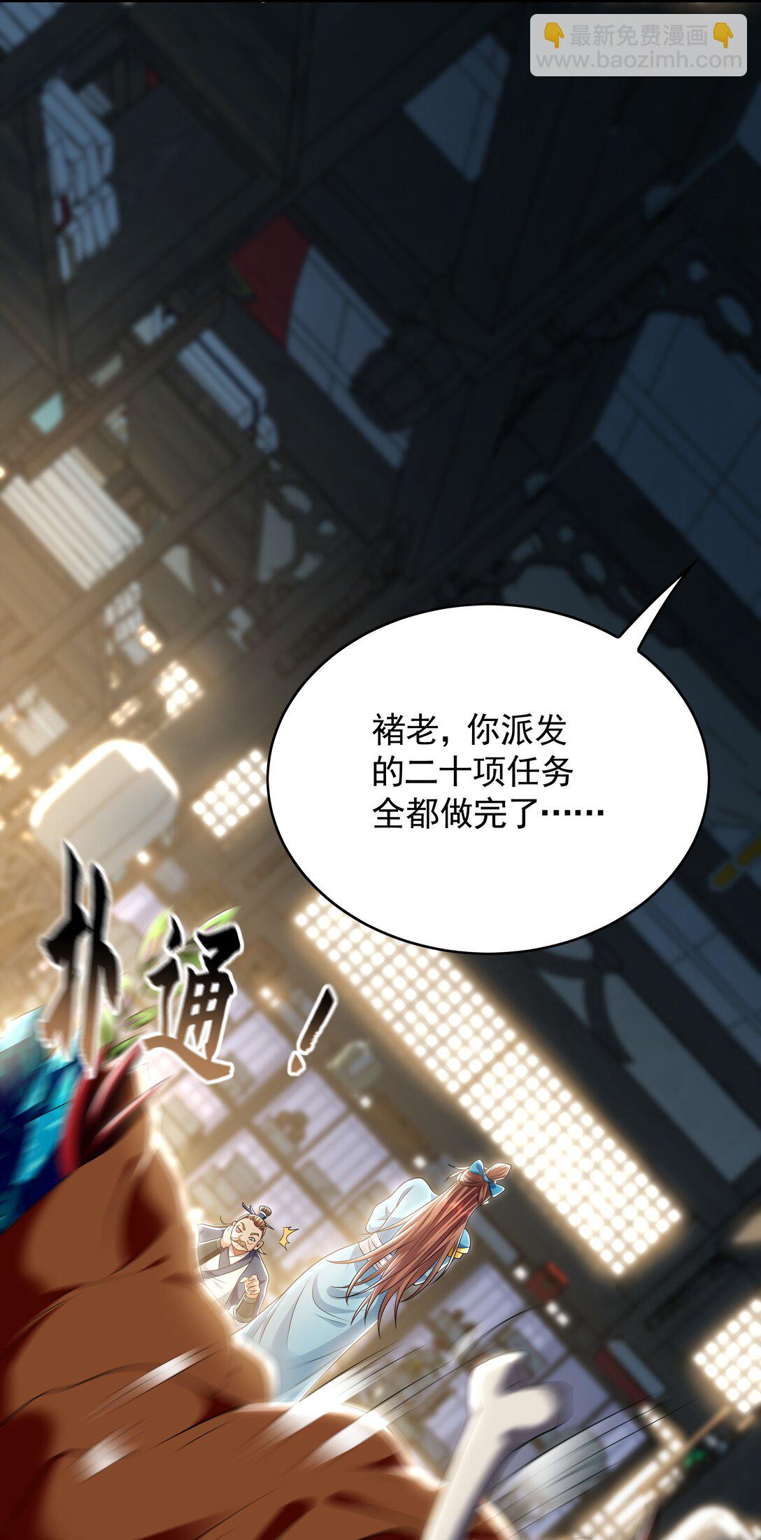 68 小姐回来了！-第68话