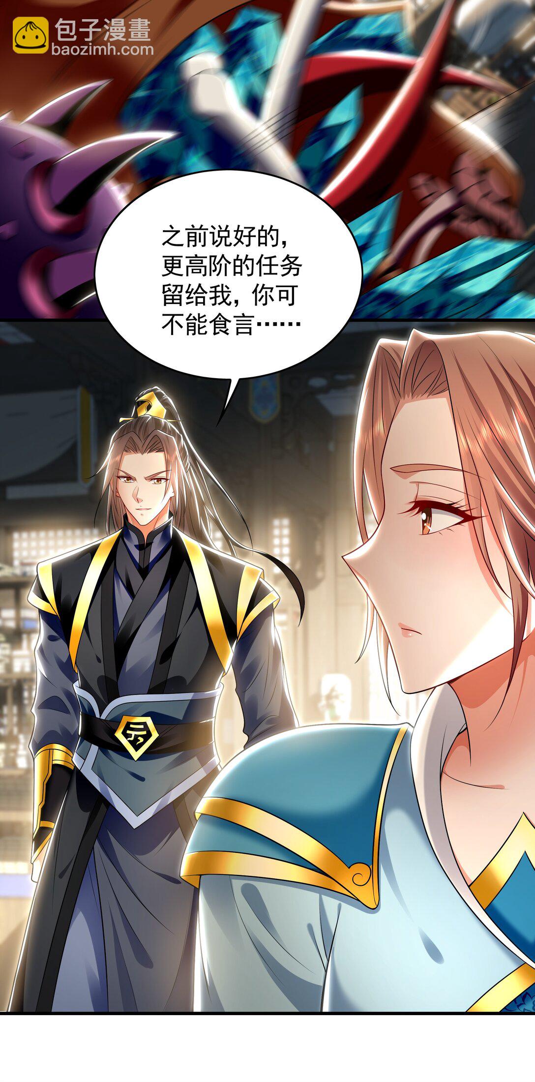 68 小姐回来了！-第68话