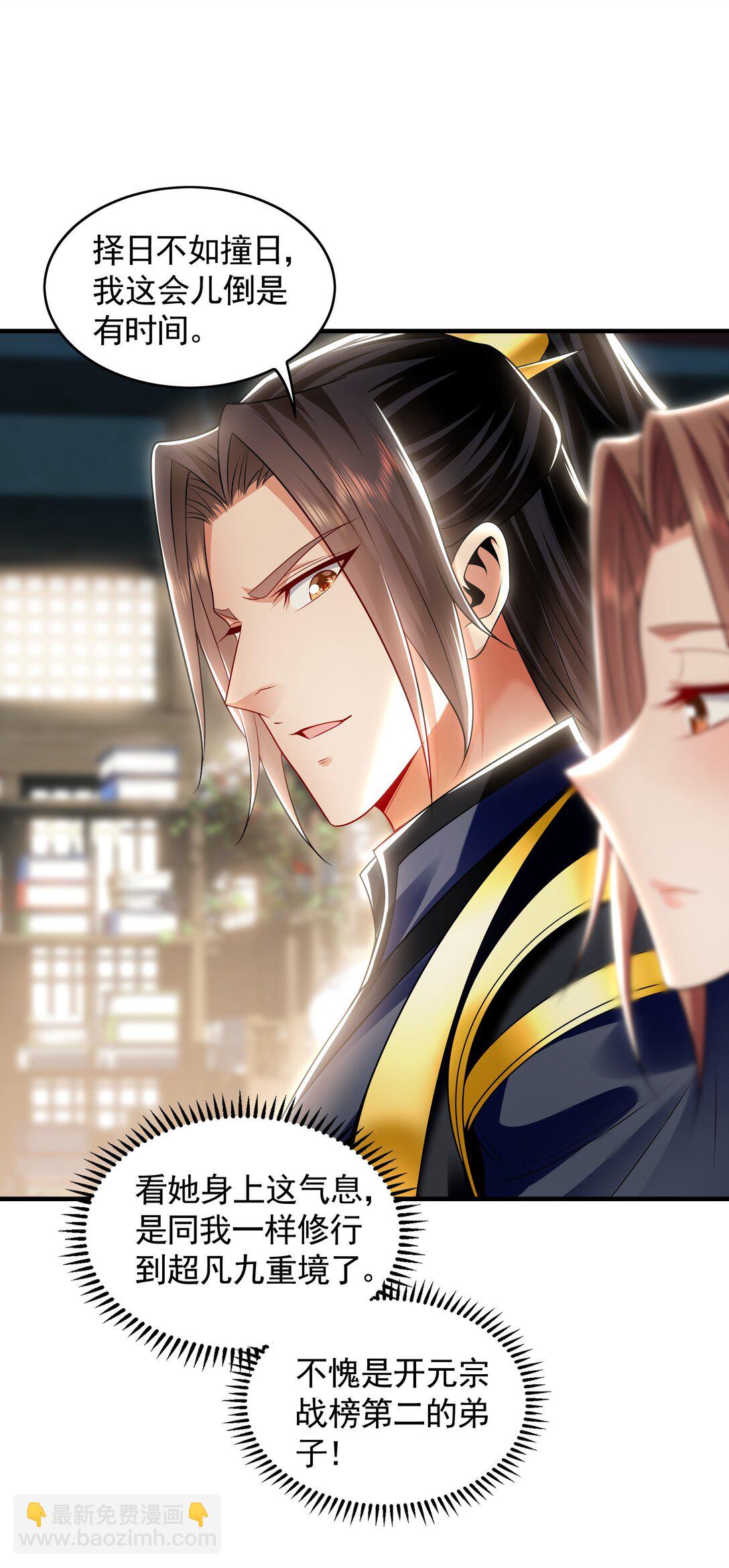 68 小姐回来了！-第68话