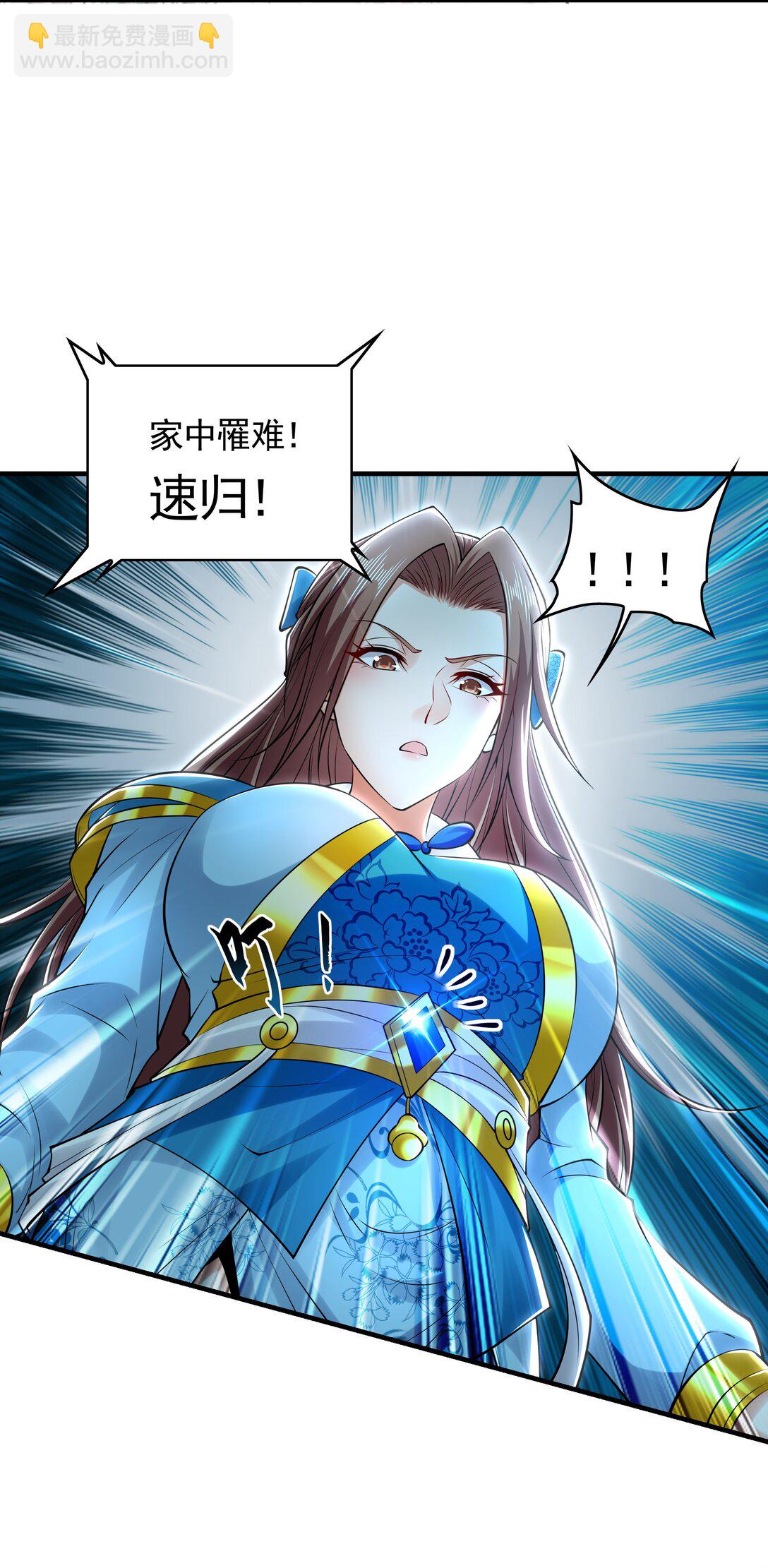 68 小姐回来了！-第68话