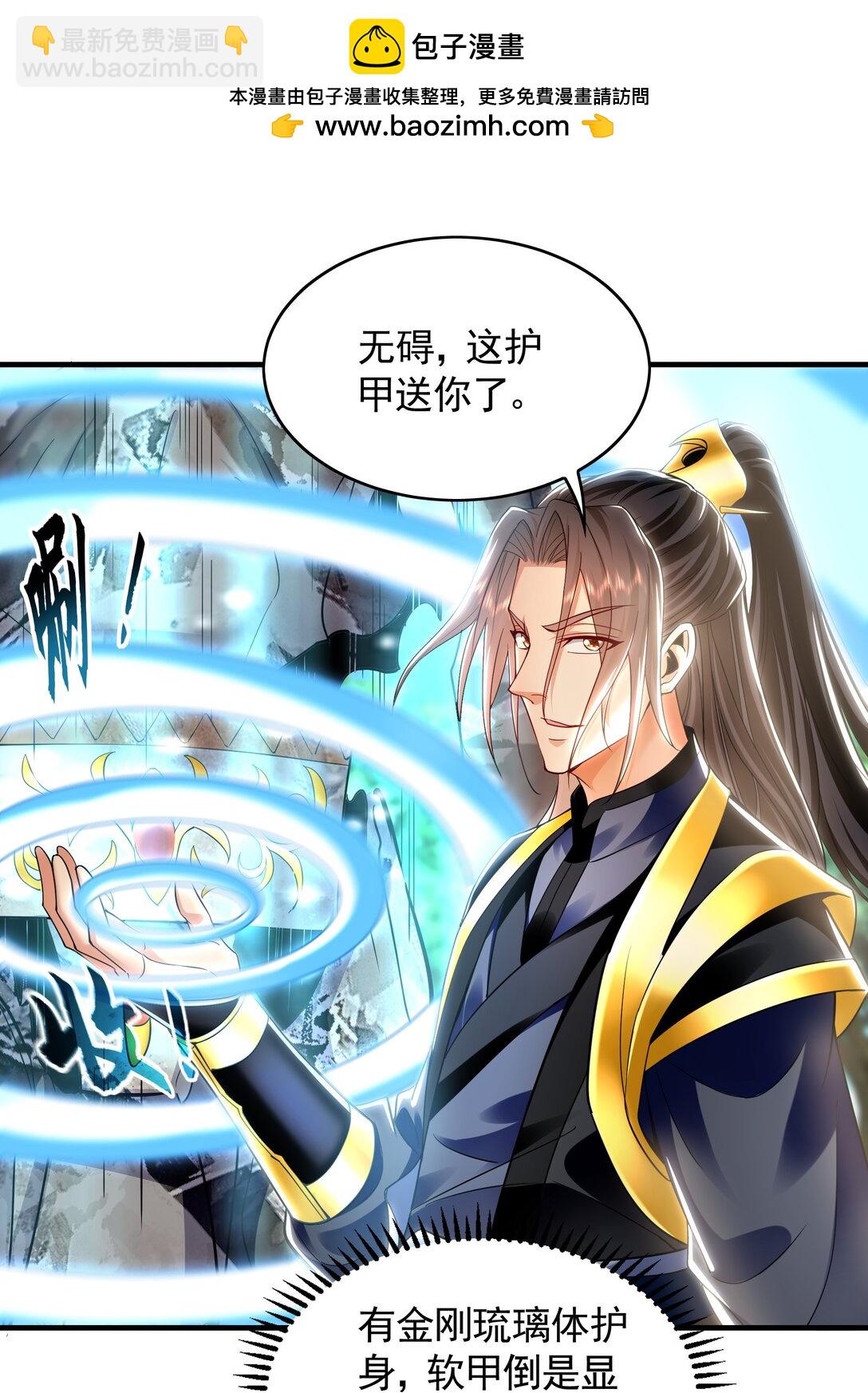 68 小姐回来了！-第68话