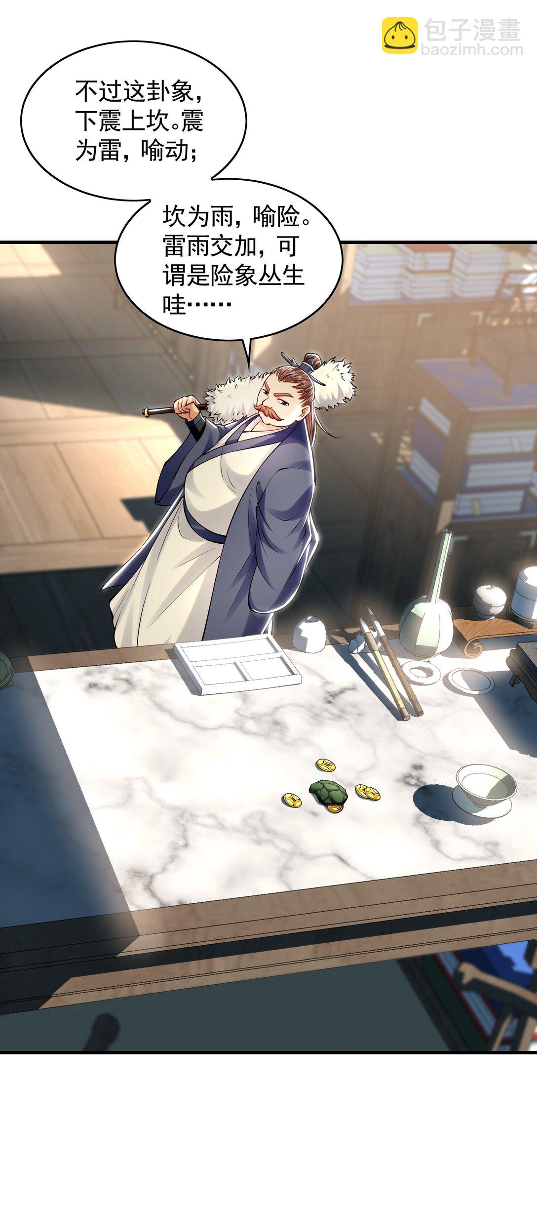 68 小姐回来了！-第68话